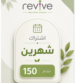 اشتراك شهرين
